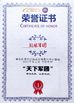 China Guangdong Zhihui Industry &amp; Trade Technology Co., Ltd. certification